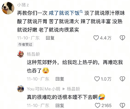 【爆笑】在一起8年的男朋友出轨了,分手后还能复合么?网友的评论一针见血!(组图) - 29