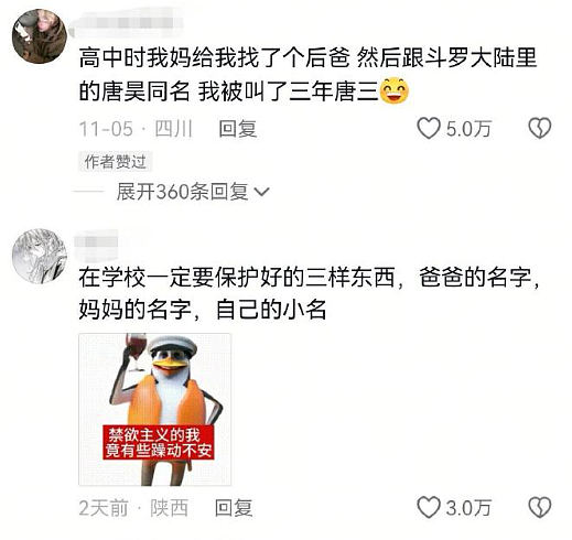 【爆笑】在一起8年的男朋友出轨了,分手后还能复合么?网友的评论一针见血!(组图) - 78