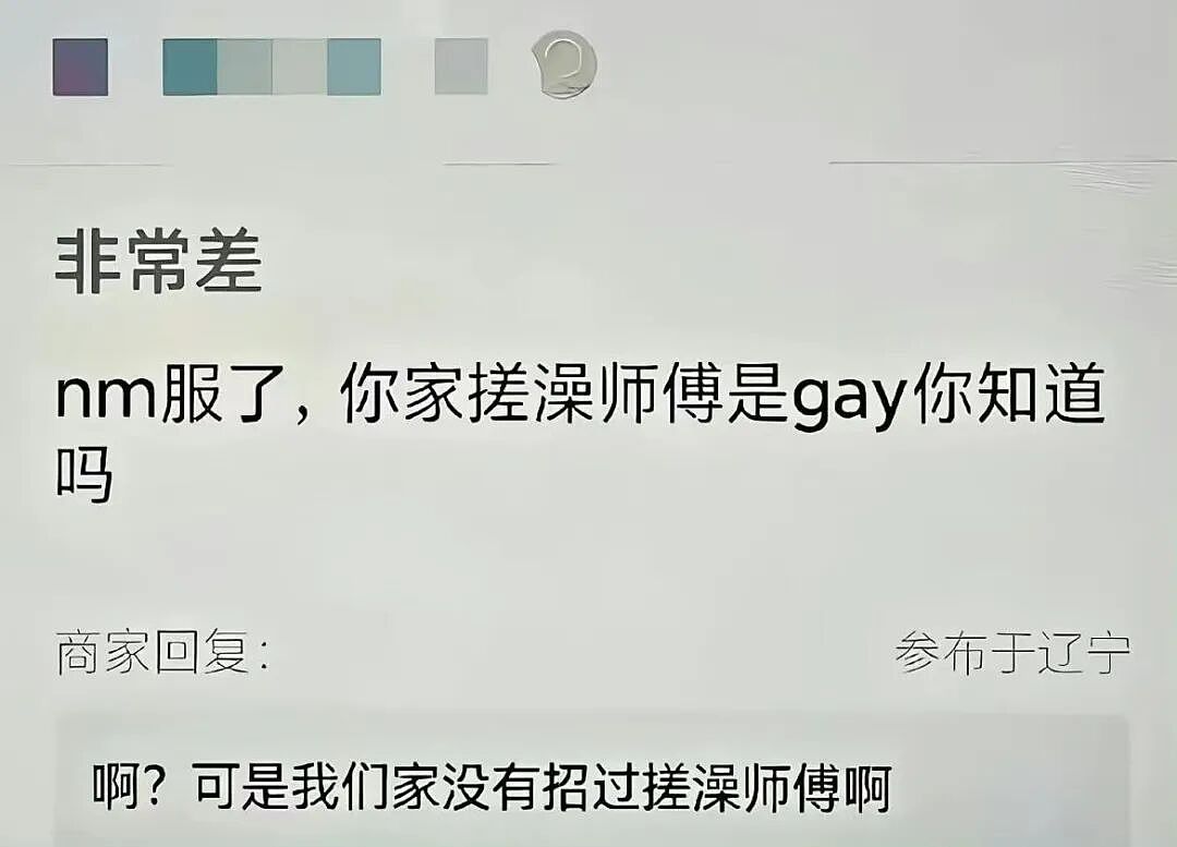 【爆笑】“谈到实力很硬的大哥是什么体验…?”哈哈哈事事有回应件件是破烂!(组图) - 41