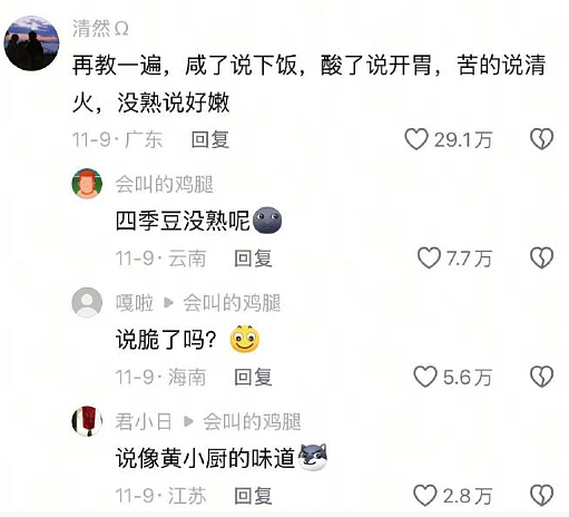 【爆笑】在一起8年的男朋友出轨了,分手后还能复合么?网友的评论一针见血!(组图) - 28