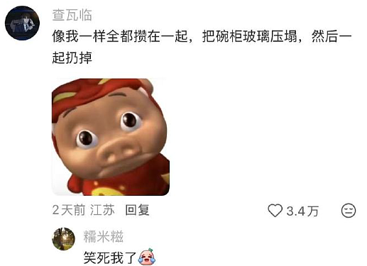 【爆笑】在一起8年的男朋友出轨了,分手后还能复合么?网友的评论一针见血!(组图) - 12