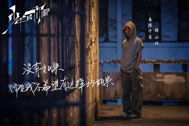 24岁的影帝,他让整个内娱坐不住了(组图) - 15