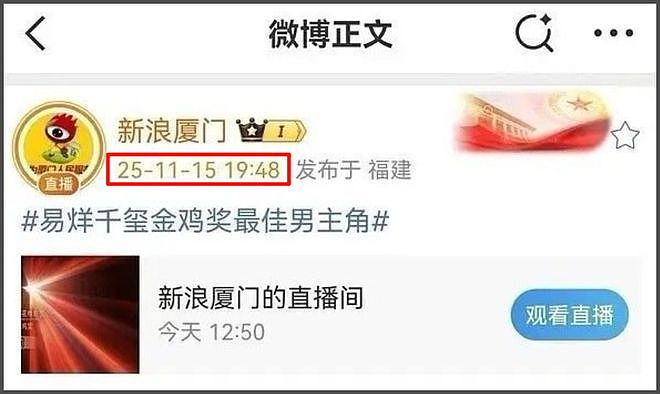 金鸡奖被嘲太水！名单偷跑张艺谋遭质疑，易烊千玺宋佳正拍他电影（组图） - 6