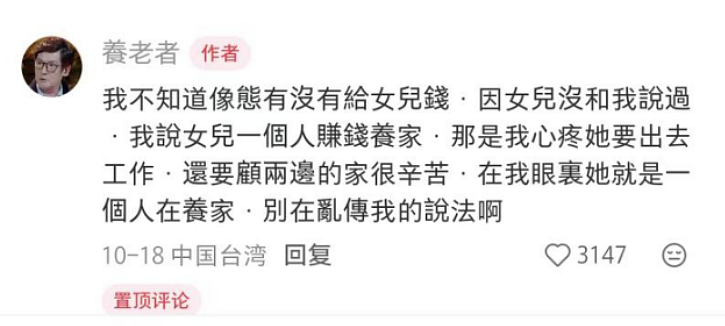 向家钱“只给看不给花”,老公“强捧不红”,她嫁豪门赌输了?(组图) - 4