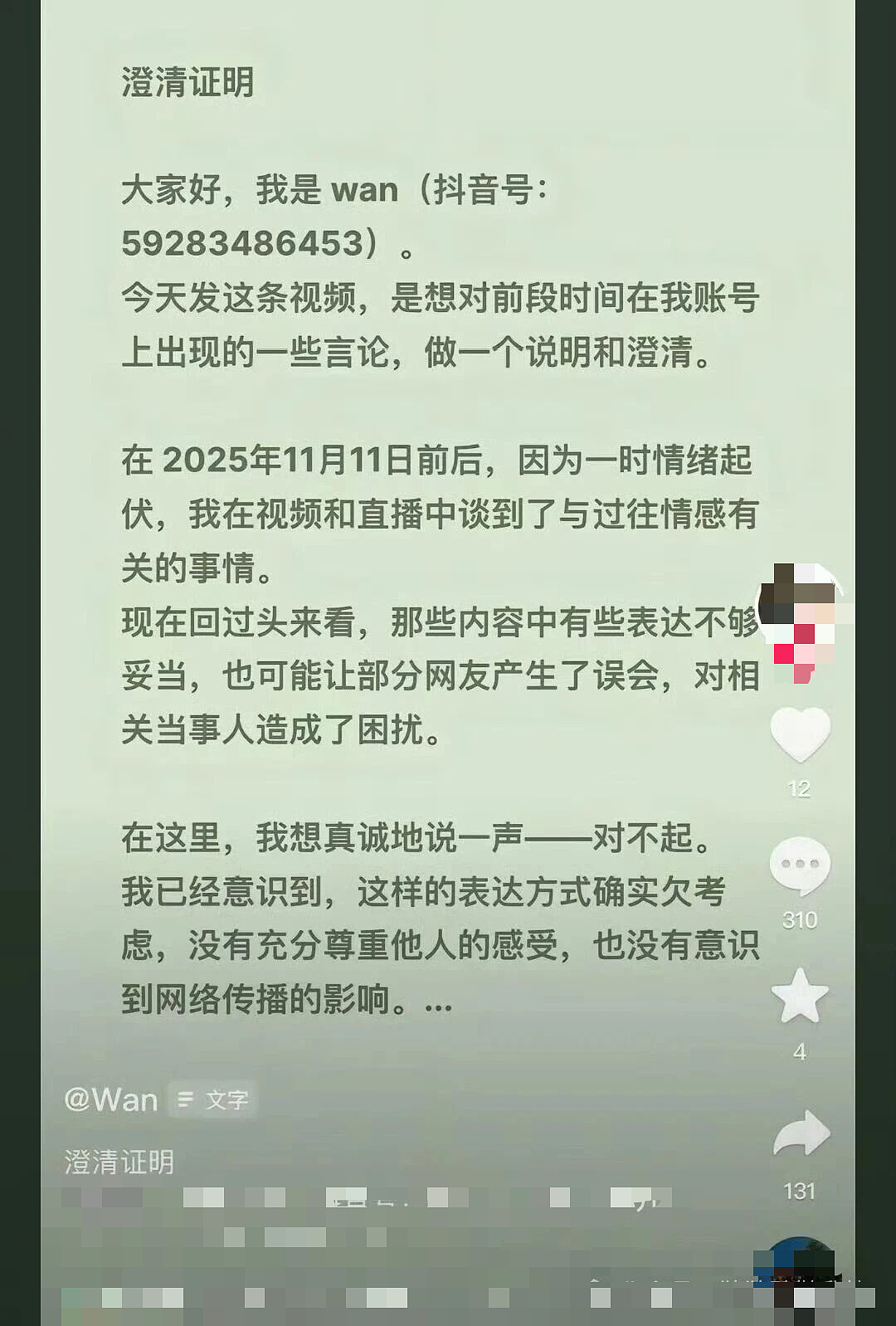 安徽女生哭诉被男友无缝衔接富婆，结果被情敌火辣身材和颜值逼到破防！（视频/组图） - 15