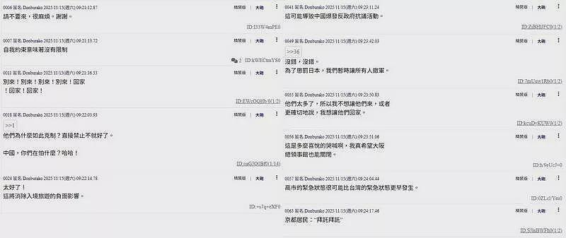 中国劝别去日本，日前官员：非常欢迎！日网友喊谢谢（组图） - 2