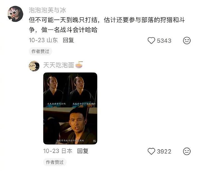 【爆笑】本人要做流产手术，想找个人陪，为啥网友都问我：是不是第二胎半价？（组图） - 31