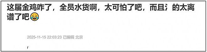 金鸡奖被嘲太水！名单偷跑张艺谋遭质疑，易烊千玺宋佳正拍他电影（组图） - 3