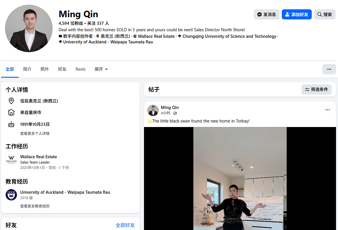 刚刚公布:华人霸榜新西兰地产中介排行榜!网红“小明哥哥”排第六:2.74亿(组图) - 7