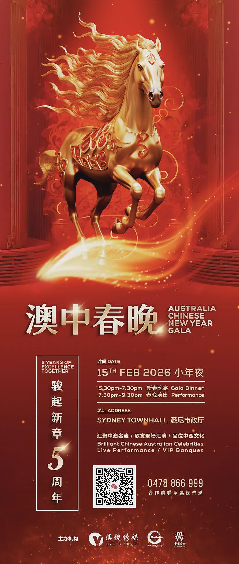 2025澳洲群舞大赛正式启动｜赢者直通澳中春晚小年夜舞台！澳中春晚唯一官选 · 群舞晋级通道现已开启（组图） - 11