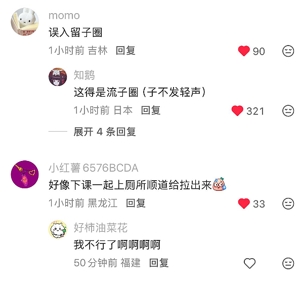 【爆笑】本人要做流产手术，想找个人陪，为啥网友都问我：是不是第二胎半价？（组图） - 4