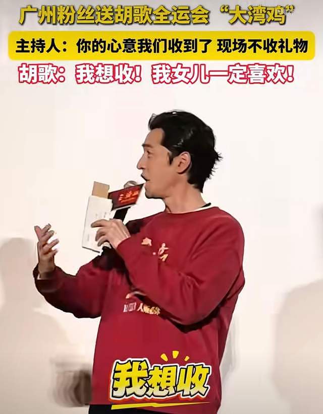 当爸爸后,胡歌变了!(组图) - 1