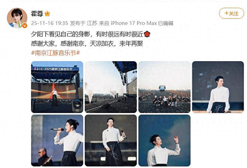 霍尊复出登热搜，4年前致歉宣布退圈，曾被前女友指控出轨、发表不当言论（组图） - 1