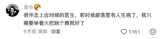 【爆笑】本人要做流产手术，想找个人陪，为啥网友都问我：是不是第二胎半价？（组图） - 33