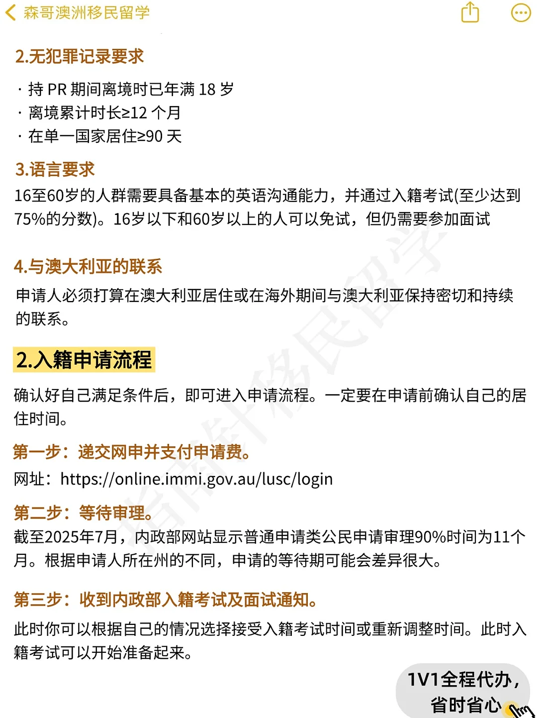 2025澳洲入籍要求，看这篇就够了（组图） - 2