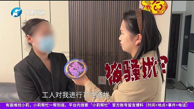 女业主家中漏水，维修工人上门突然亲了她一口还笑了笑（组图） - 1