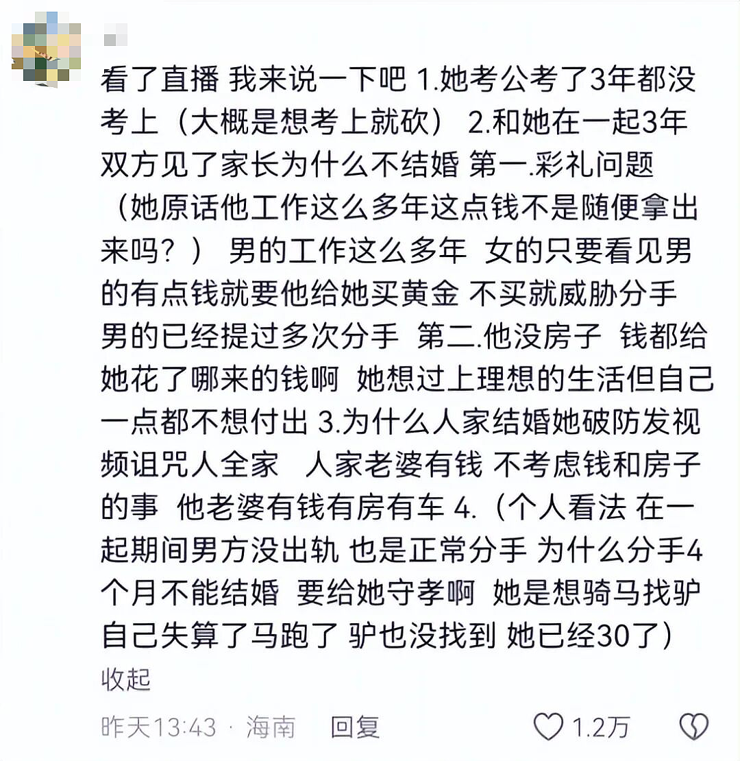 安徽女生哭诉被男友无缝衔接富婆，结果被情敌火辣身材和颜值逼到破防！（视频/组图） - 5