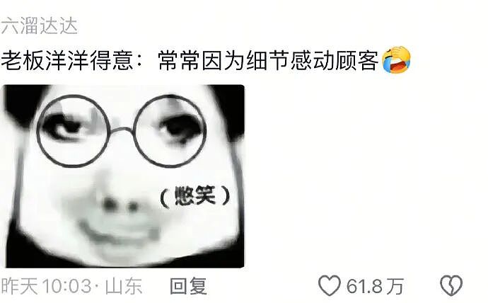 【爆笑】本人要做流产手术，想找个人陪，为啥网友都问我：是不是第二胎半价？（组图） - 20