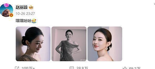 机关算尽太巧妙?离婚四年后再看赵丽颖冯绍峰,答案早已一目了然(组图) - 19