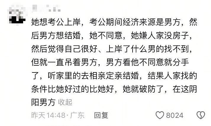 安徽女生哭诉被男友无缝衔接富婆，结果被情敌火辣身材和颜值逼到破防！（视频/组图） - 6