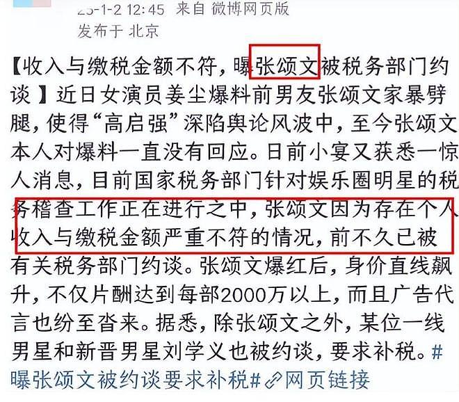 被官方点名的演员张颂文，给其他明星上了一课（组图） - 14