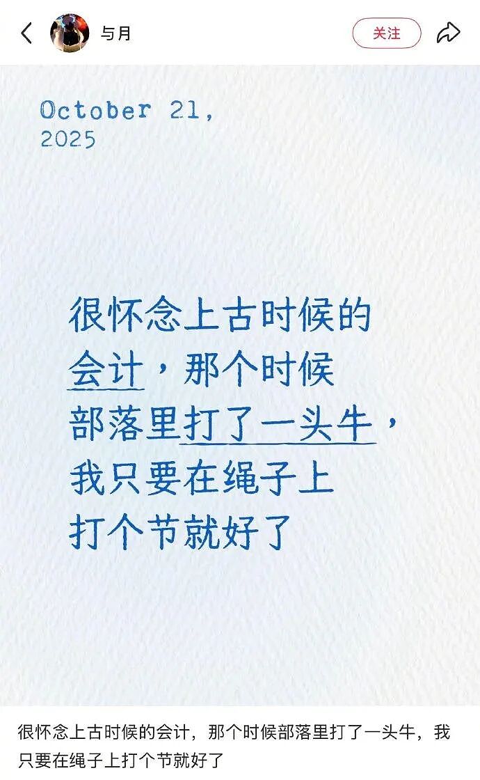 【爆笑】本人要做流产手术，想找个人陪，为啥网友都问我：是不是第二胎半价？（组图） - 29