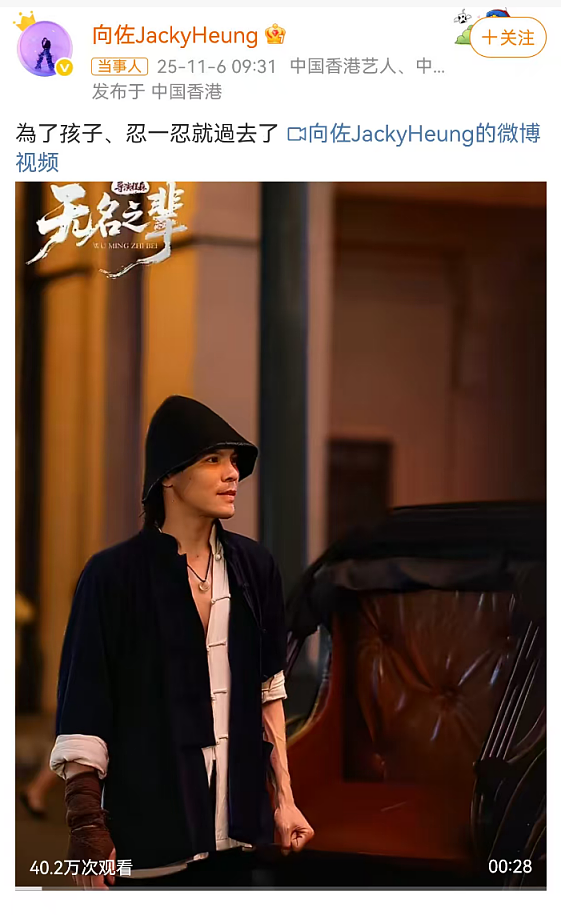向家钱“只给看不给花”,老公“强捧不红”,她嫁豪门赌输了?(组图) - 1