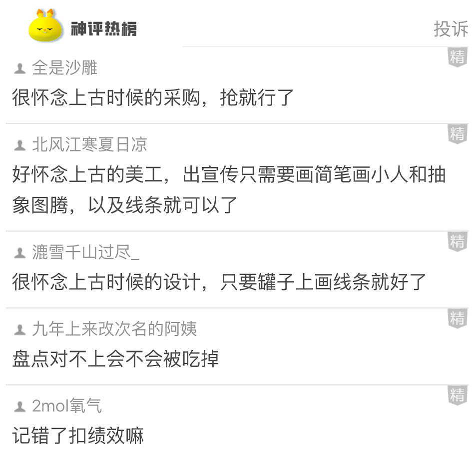 【爆笑】本人要做流产手术，想找个人陪，为啥网友都问我：是不是第二胎半价？（组图） - 35