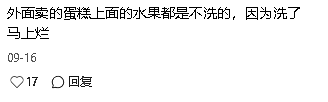 监管机构警告！澳洲蓝莓、树莓别这样吃！必须先这样处理（组图） - 7