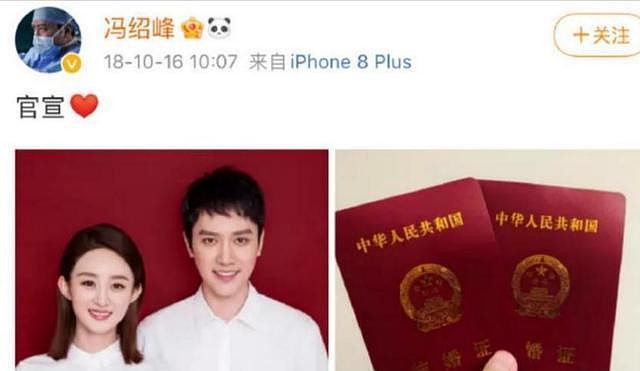 机关算尽太巧妙?离婚四年后再看赵丽颖冯绍峰,答案早已一目了然(组图) - 12
