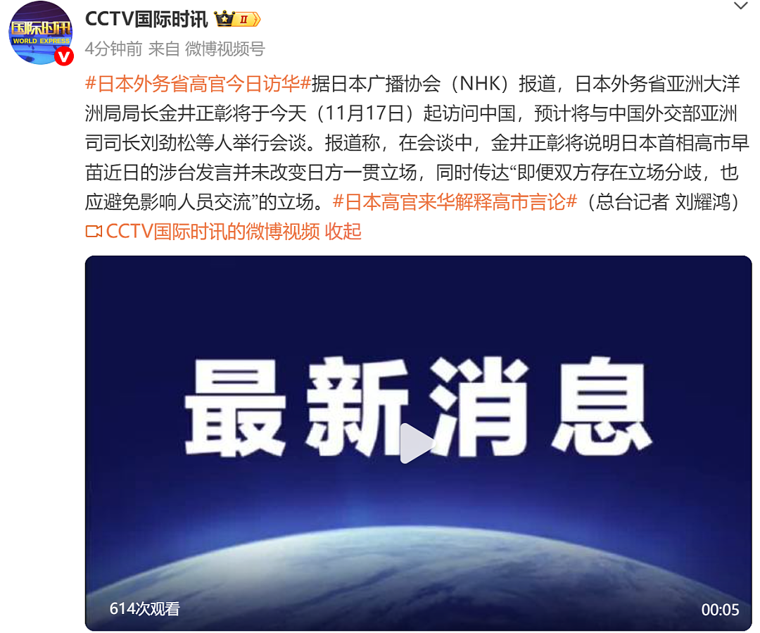 日本高官来华解释高市言论!日本旅游、消费股大跌,中国大陆至日本航班量大幅下滑(组图) - 5