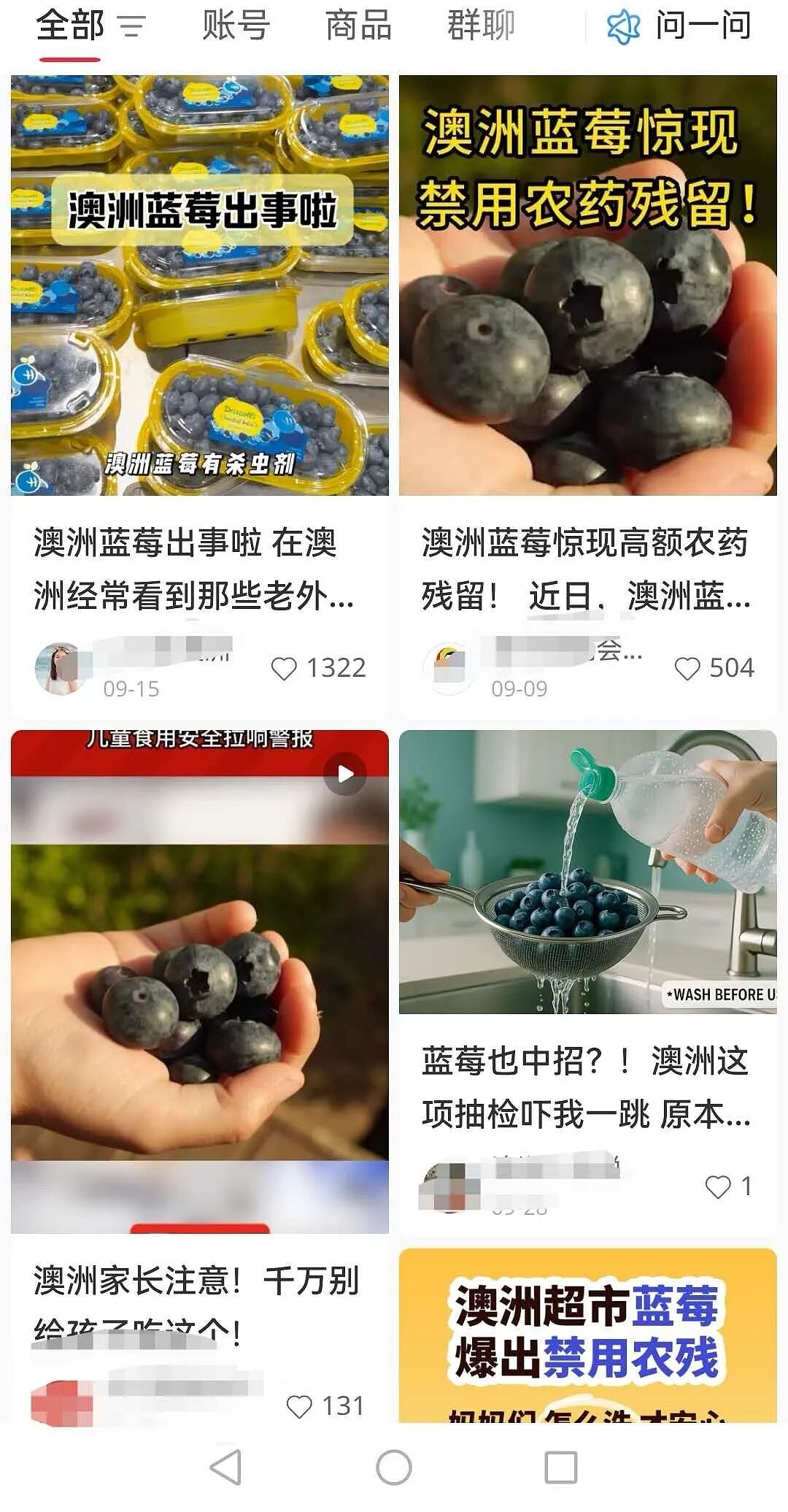 监管机构警告！澳洲蓝莓、树莓别这样吃！必须先这样处理（组图） - 5