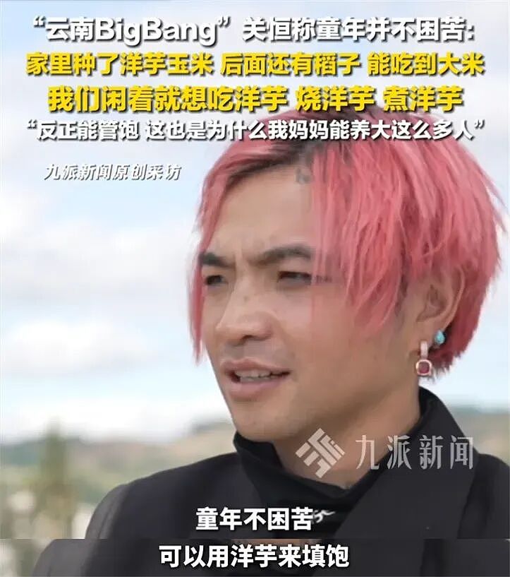 爆火全网的云南bigbang,背后的女人原来是个通天代(组图) - 16