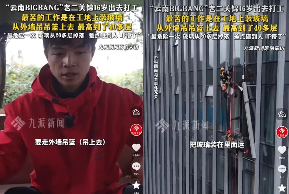 爆火全网的云南bigbang,背后的女人原来是个通天代(组图) - 11