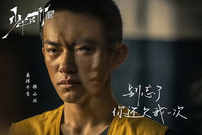 24岁的影帝,他让整个内娱坐不住了(组图) - 17