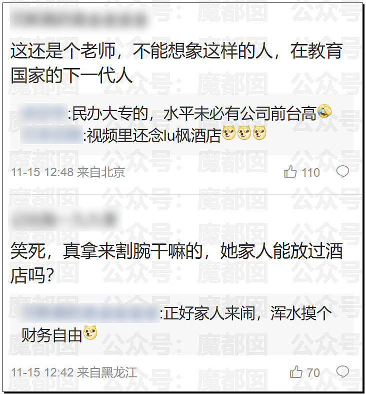 事件发酵!女网红住酒店借剪刀,男保安停留不走还不停偷窥(视频/组图) - 3