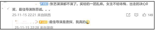 金鸡奖被嘲太水！名单偷跑张艺谋遭质疑，易烊千玺宋佳正拍他电影（组图） - 14