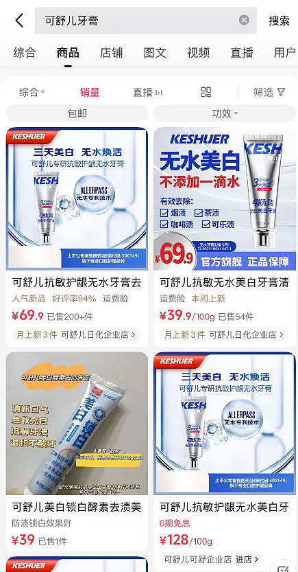 牙膏能救命？蛋蛋复出后直播再翻车（组图） - 2