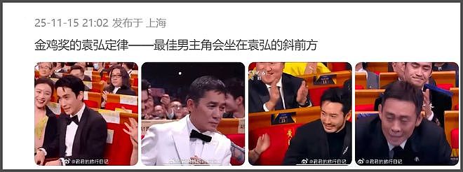 金鸡奖被嘲太水！名单偷跑张艺谋遭质疑，易烊千玺宋佳正拍他电影（组图） - 9