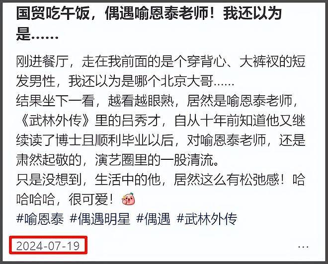 “秀才”喻恩泰婚变！分居拒付抚养费逼妻子离婚，9部待播作品或受影响（组图） - 9
