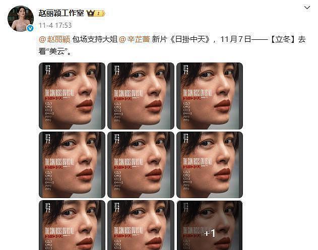 机关算尽太巧妙?离婚四年后再看赵丽颖冯绍峰,答案早已一目了然(组图) - 3