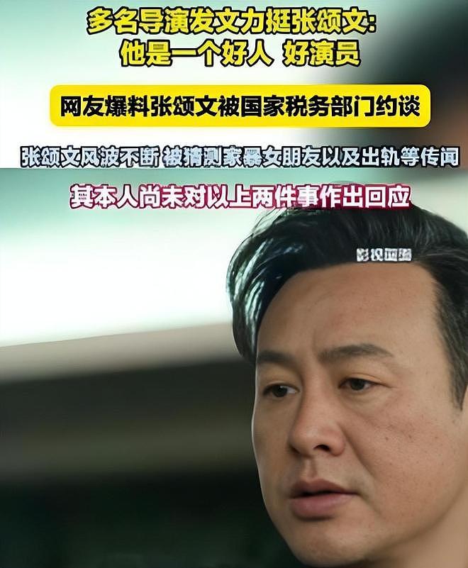 被官方点名的演员张颂文，给其他明星上了一课（组图） - 15