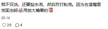 监管机构警告！澳洲蓝莓、树莓别这样吃！必须先这样处理（组图） - 9