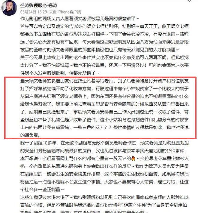 被官方点名的演员张颂文，给其他明星上了一课（组图） - 16