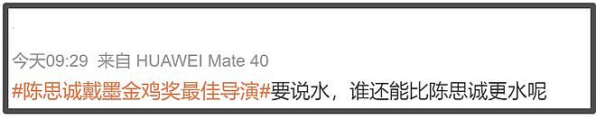 陈思诚评论区沦陷!恶意提问邵艺辉遭反噬,被刷屏嘲讽没原创电影(组图) - 8