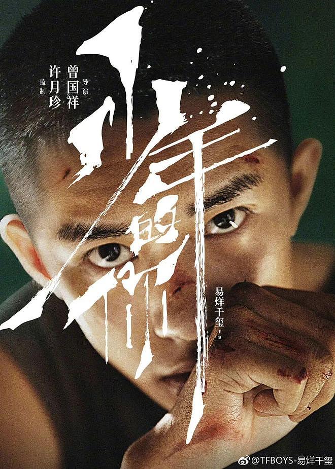 24岁的影帝,他让整个内娱坐不住了(组图) - 10