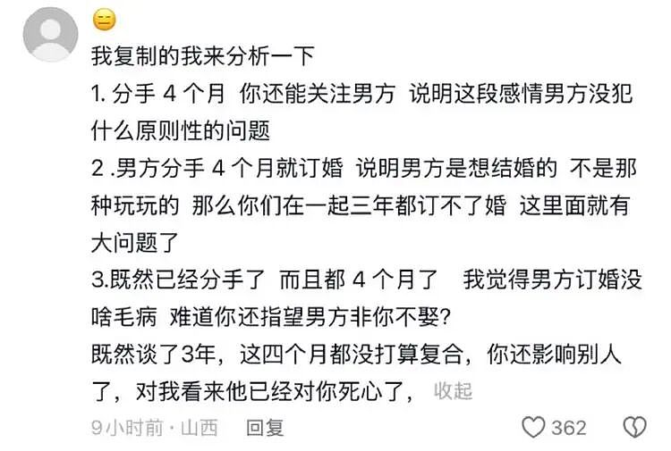 安徽女生哭诉被男友无缝衔接富婆，结果被情敌火辣身材和颜值逼到破防！（视频/组图） - 7