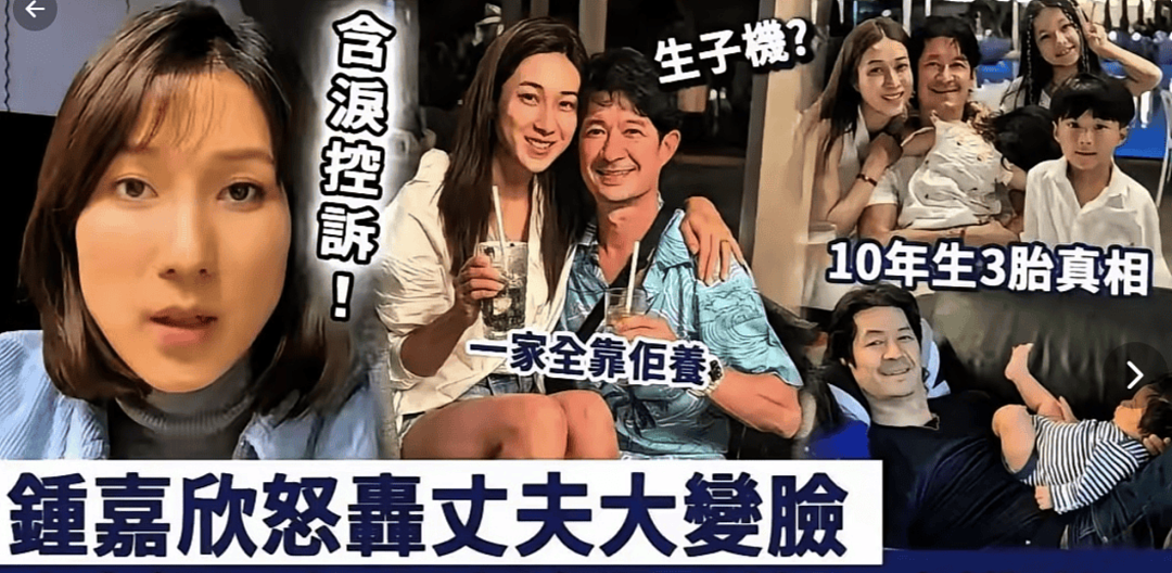 港媒曝钟嘉欣起诉温哥华丈夫 复出只因婚变?本人回应了(组图) - 1