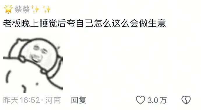 【爆笑】本人要做流产手术，想找个人陪，为啥网友都问我：是不是第二胎半价？（组图） - 22