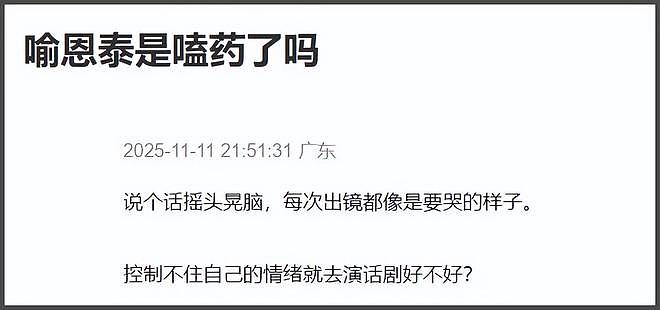 “秀才”喻恩泰婚变！分居拒付抚养费逼妻子离婚，9部待播作品或受影响（组图） - 17